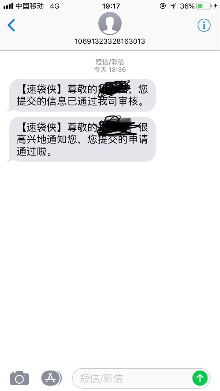 看卡农老哥发的，试试，申请以后三分钟秒回访，他们八点下班，老哥们速度，名91 / 作者:马化腾我操尼玛 / 
