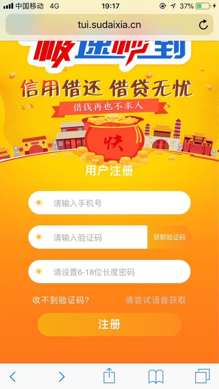 看卡农老哥发的，试试，申请以后三分钟秒回访，他们八点下班，老哥们速度，名71 / 作者:马化腾我操尼玛 / 