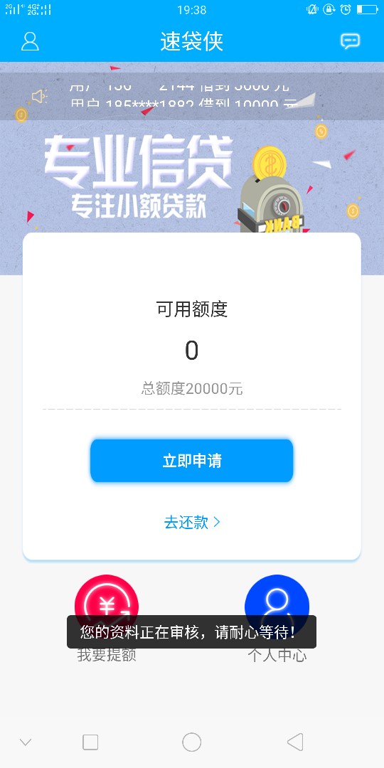 看卡农老哥发的，试试，申请以后三分钟秒回访，他们八点下班，老哥们速度，名100 / 作者:天选儿子 / 
