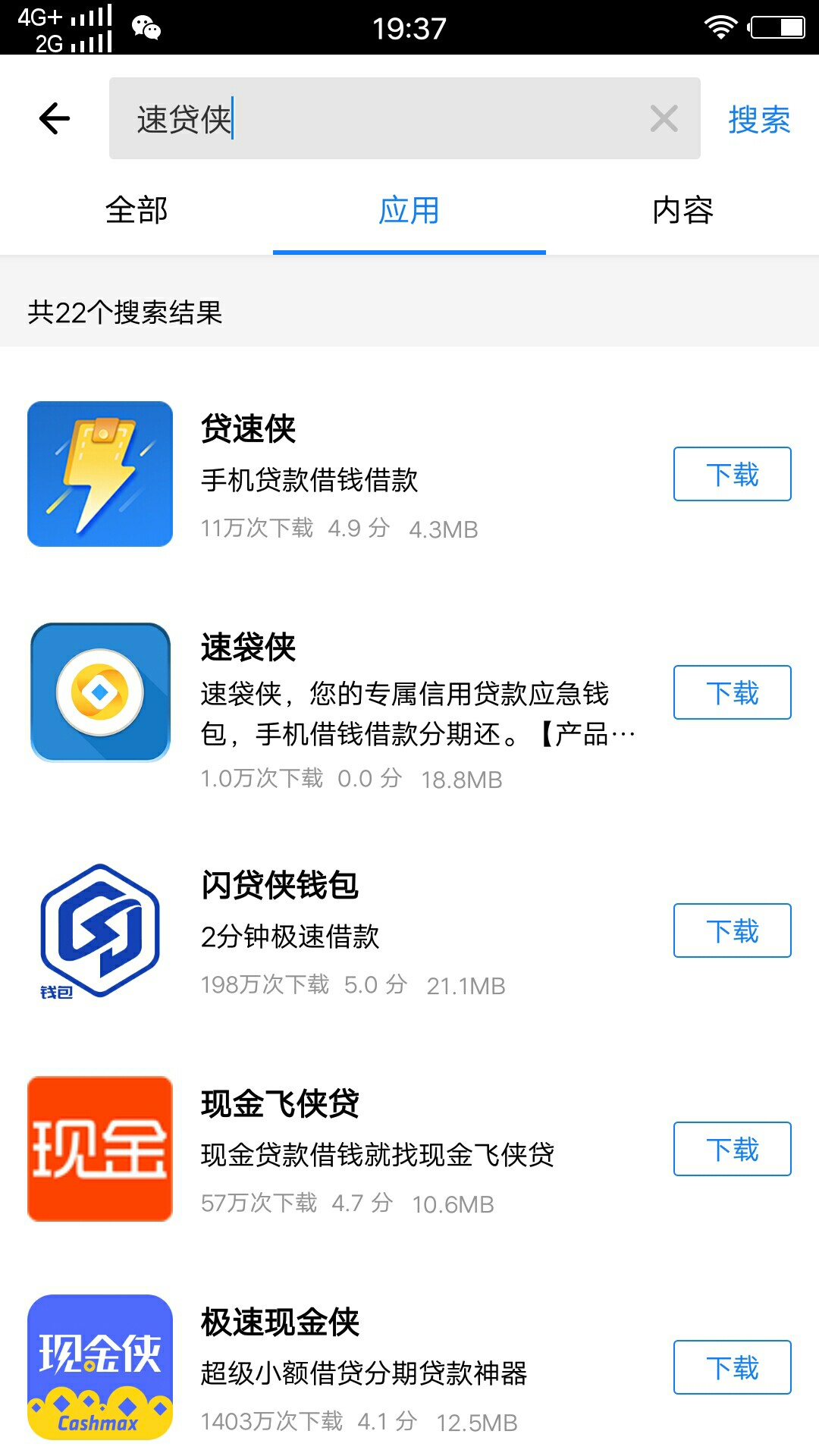 看卡农老哥发的，试试，申请以后三分钟秒回访，他们八点下班，老哥们速度，名60 / 作者:四玖。 / 