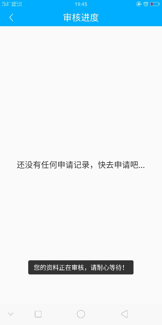 看卡农老哥发的，试试，申请以后三分钟秒回访，他们八点下班，老哥们速度，名40 / 作者:天选儿子 / 