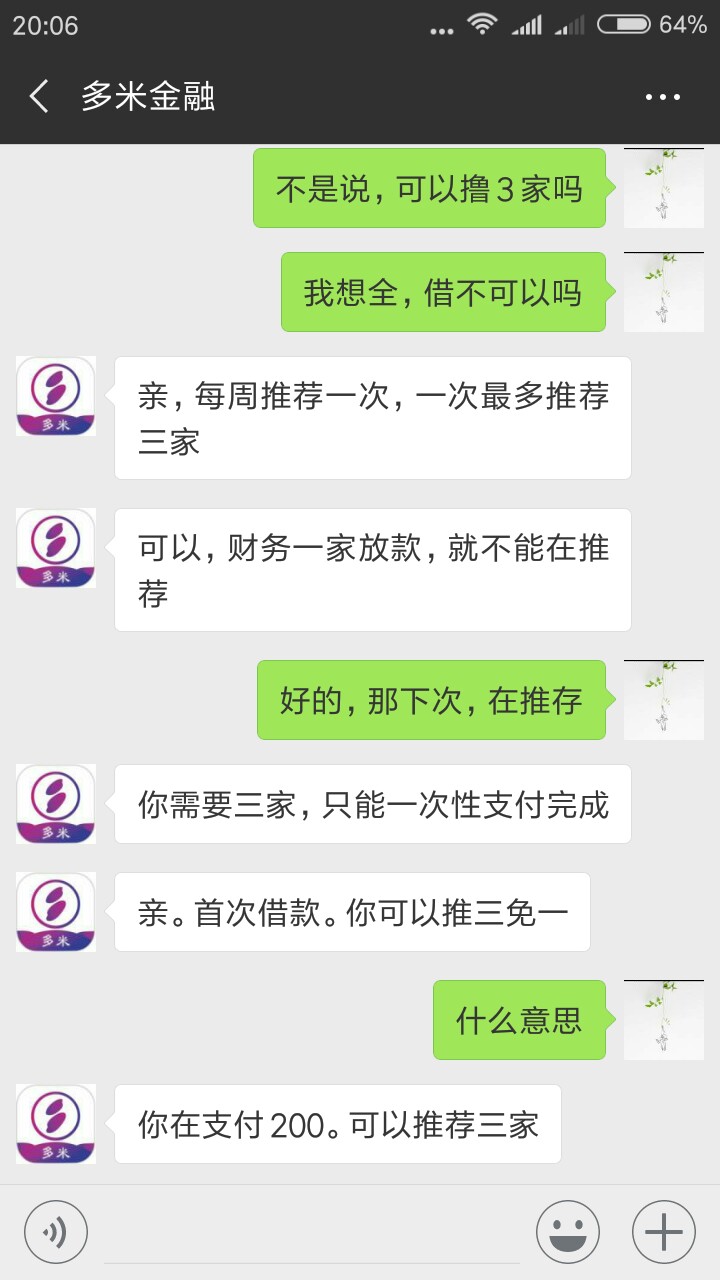 不懂条子，北骗了不懂条子，北骗了









54 / 作者:求大鸡小鸡 / 