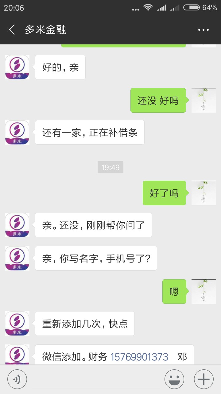 不懂条子，北骗了不懂条子，北骗了









90 / 作者:求大鸡小鸡 / 