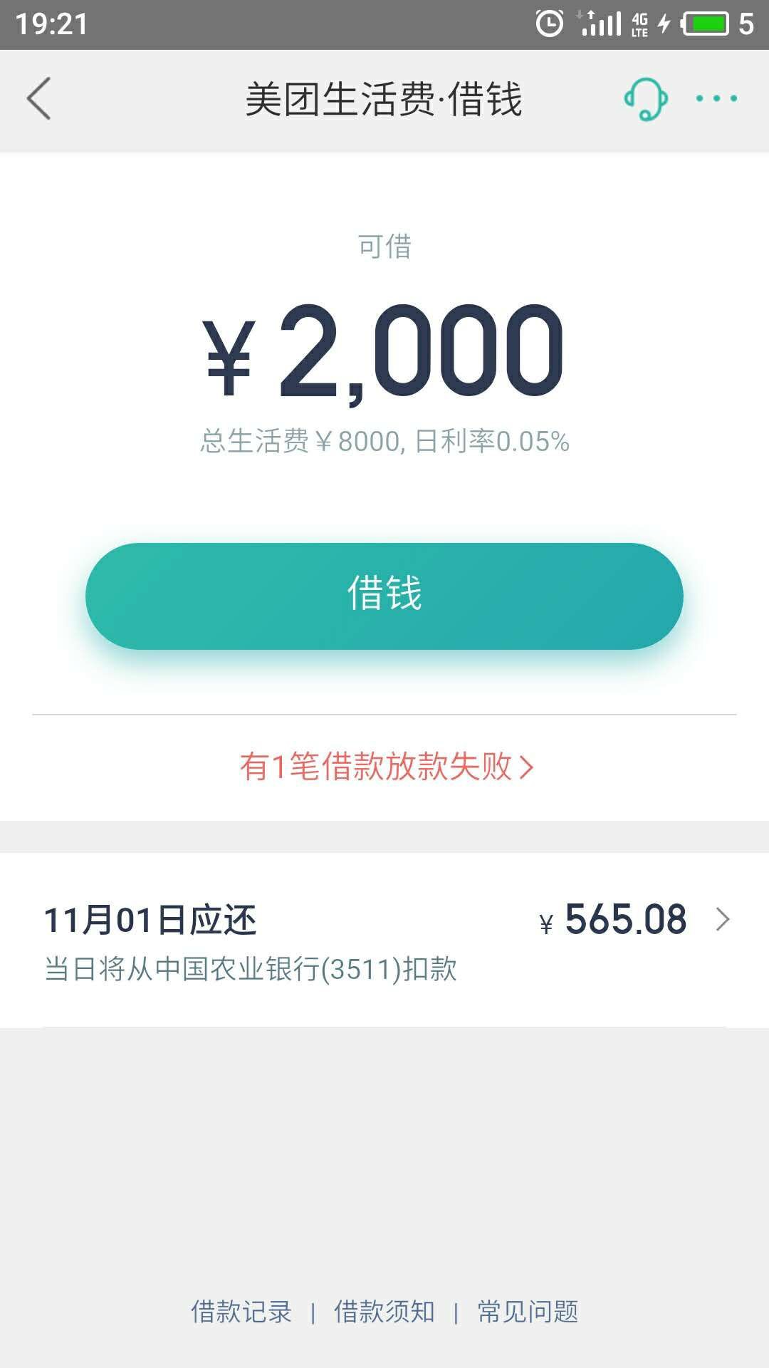 美团:全部分类最下面生活费一借钱美团 : 全部分类     最下面    生活费一借90 / 作者:xiaomo999 / 