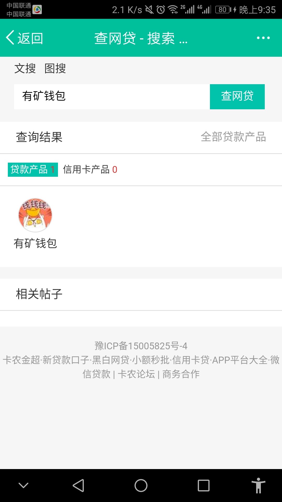 {:恶心:}{:恶心:}特码的有特码的有矿钱包今天刚到期，500块钱，短信炸我和我2 / 作者:还是说 / 
