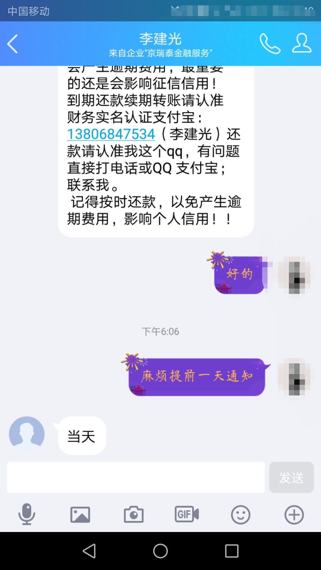 今天这个火爆了～好像和灵通钱包合今天这个火爆了～好像和灵通钱包合作，灵通72 / 作者:呢克拉拉 / 