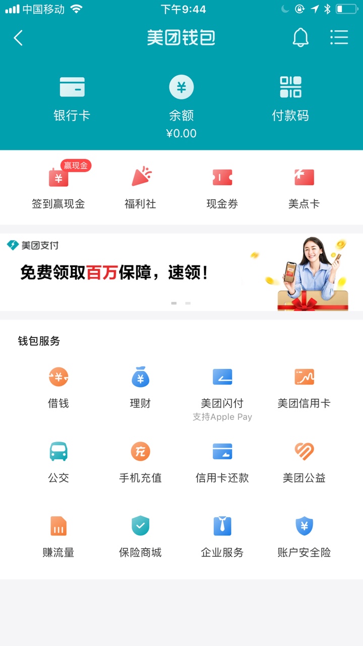 美团:全部分类最下面生活费一借钱美团 : 全部分类     最下面    生活费一借42 / 作者:莲花重生 / 