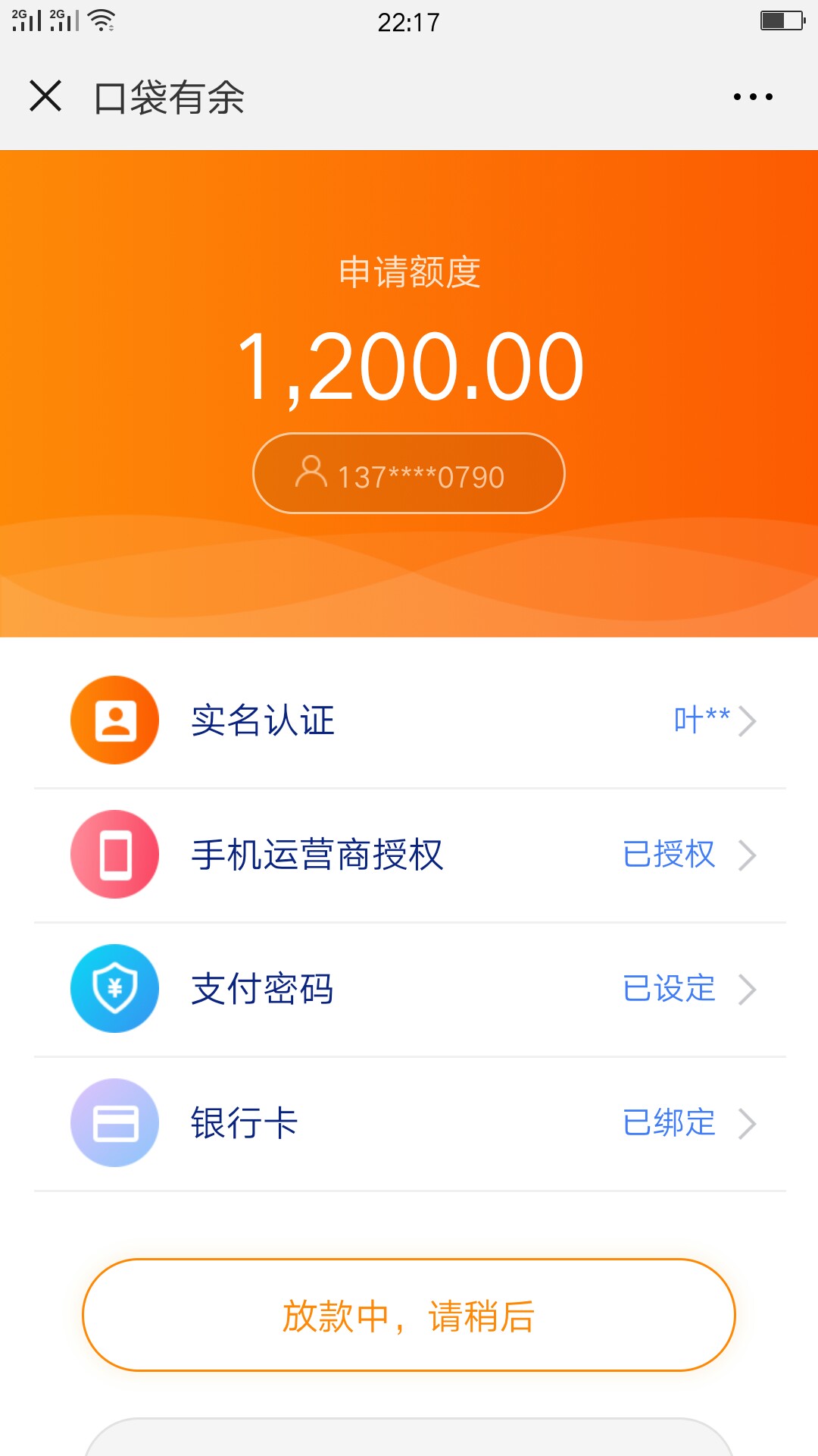 轻量子二次贷，14天新口子隔壁很轻量子二次贷，14天新口子
隔壁很火的一个口4 / 作者:驴日 / 