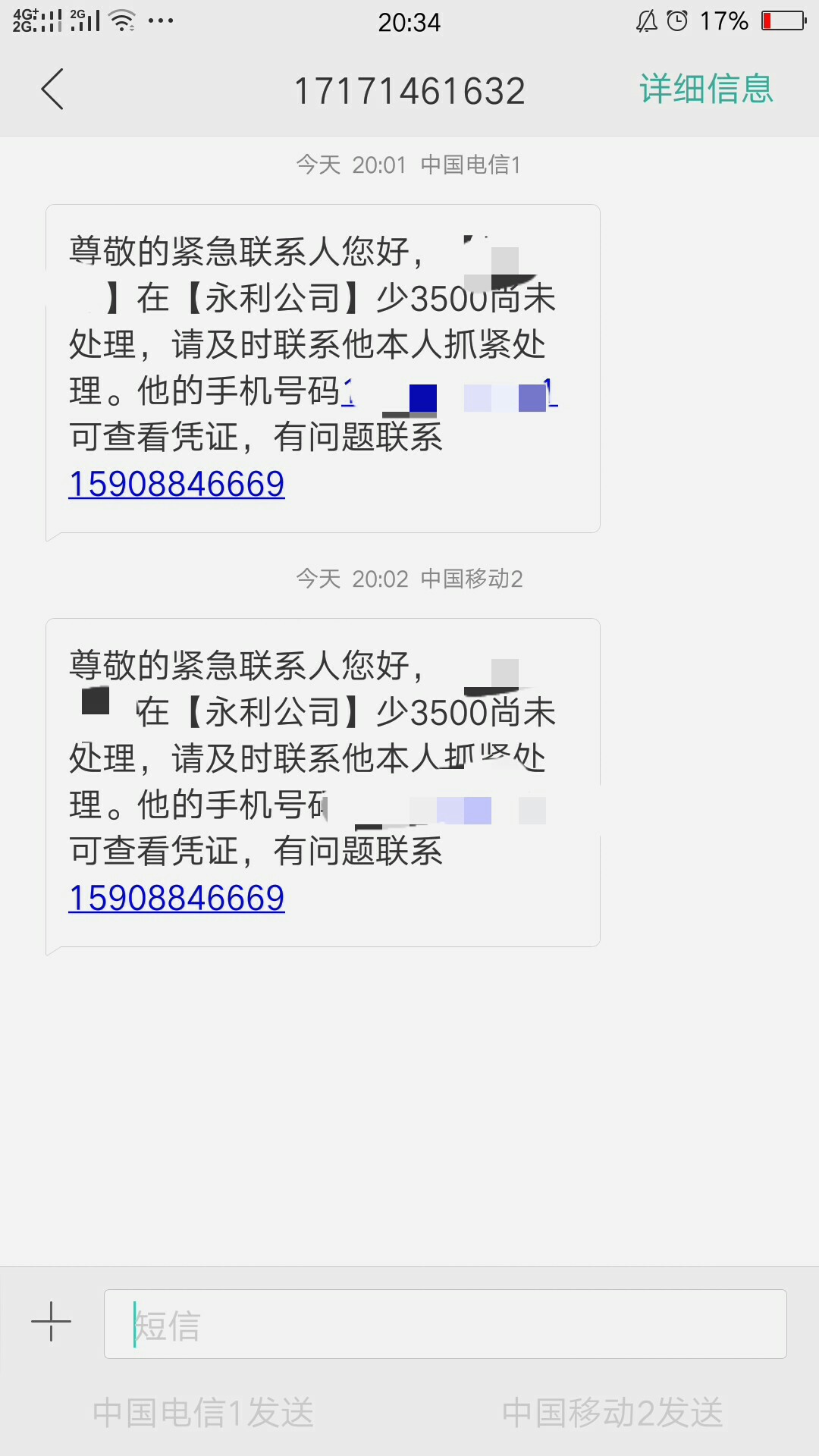 老哥们帮我轰炸一下这个催收狗，晚 老哥们帮我轰炸一下这个催收狗， 晚上开始49 / 作者:熙晨 / 