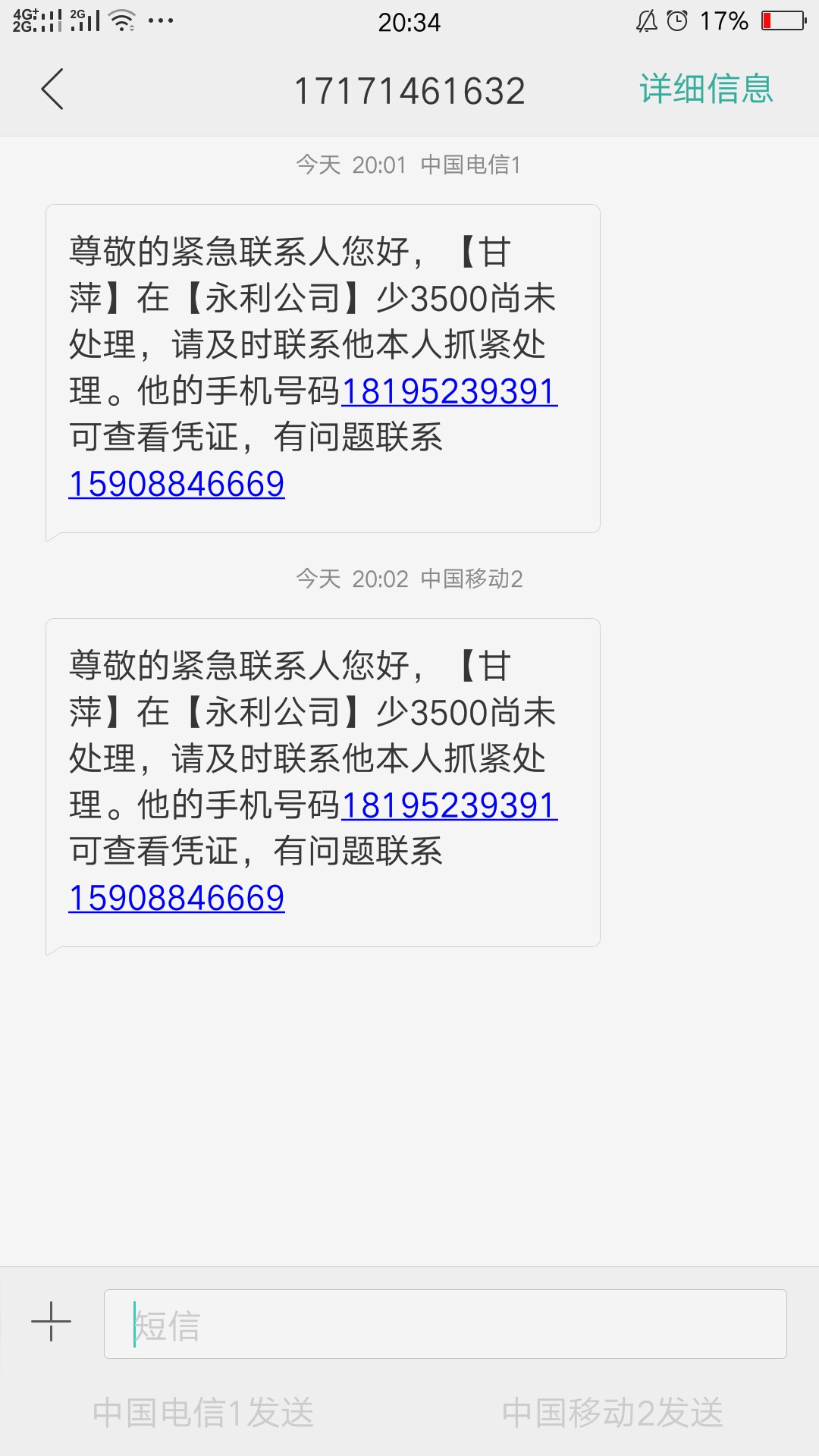 老哥们帮我轰炸一下这个催收狗，晚 老哥们帮我轰炸一下这个催收狗， 晚上开始46 / 作者:熙晨 / 