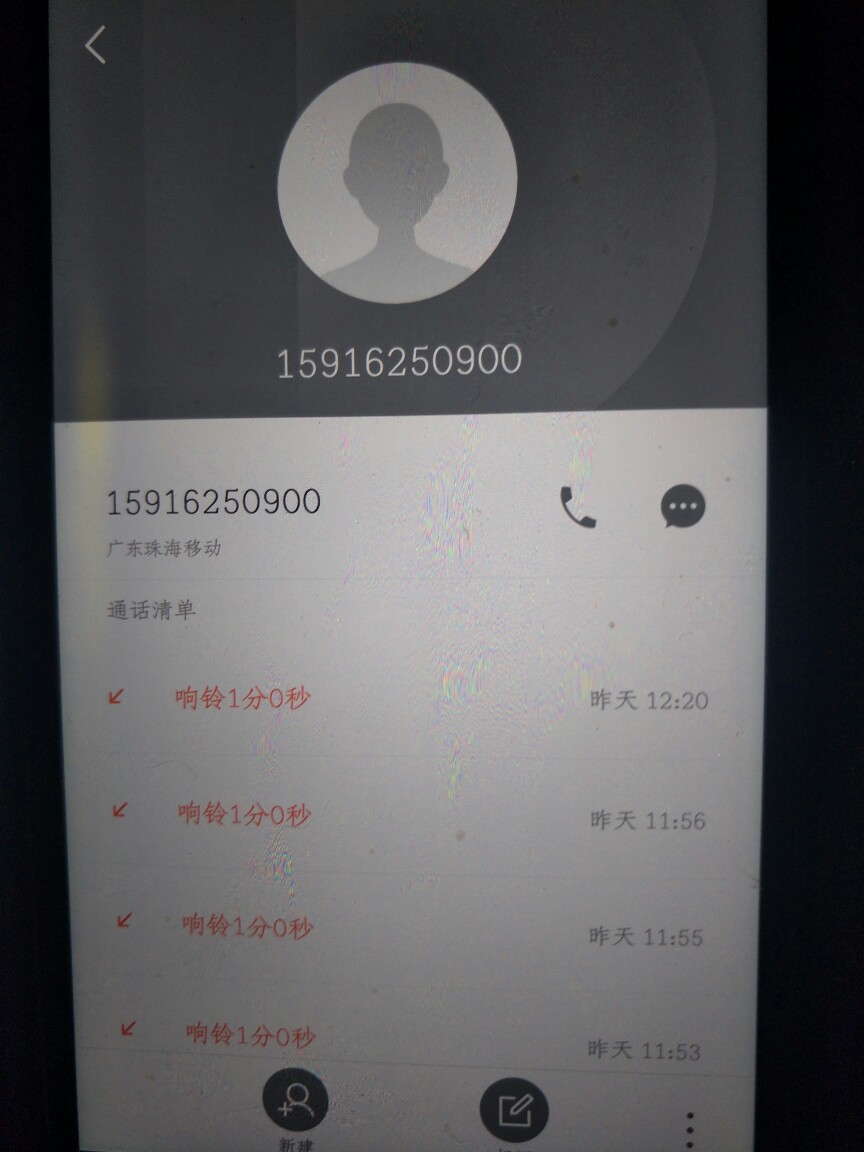 老哥们帮我轰炸一下这个催收狗，晚 老哥们帮我轰炸一下这个催收狗， 晚上开始100 / 作者:熙晨 / 