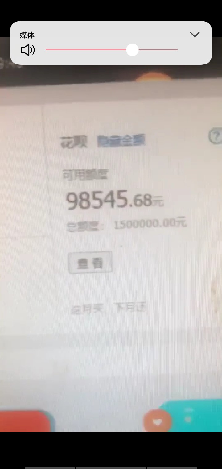 这是我见过额度最高的花呗没有之一这是我见过额度最高的花呗 没有之一


5 / 作者:金融米大亨 / 