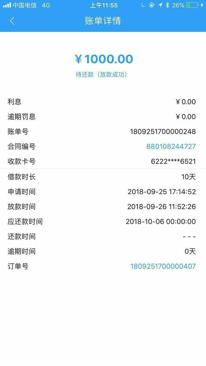 这种10天的还有吗？哪位老哥知道如图

69 / 作者:moshu168 / 