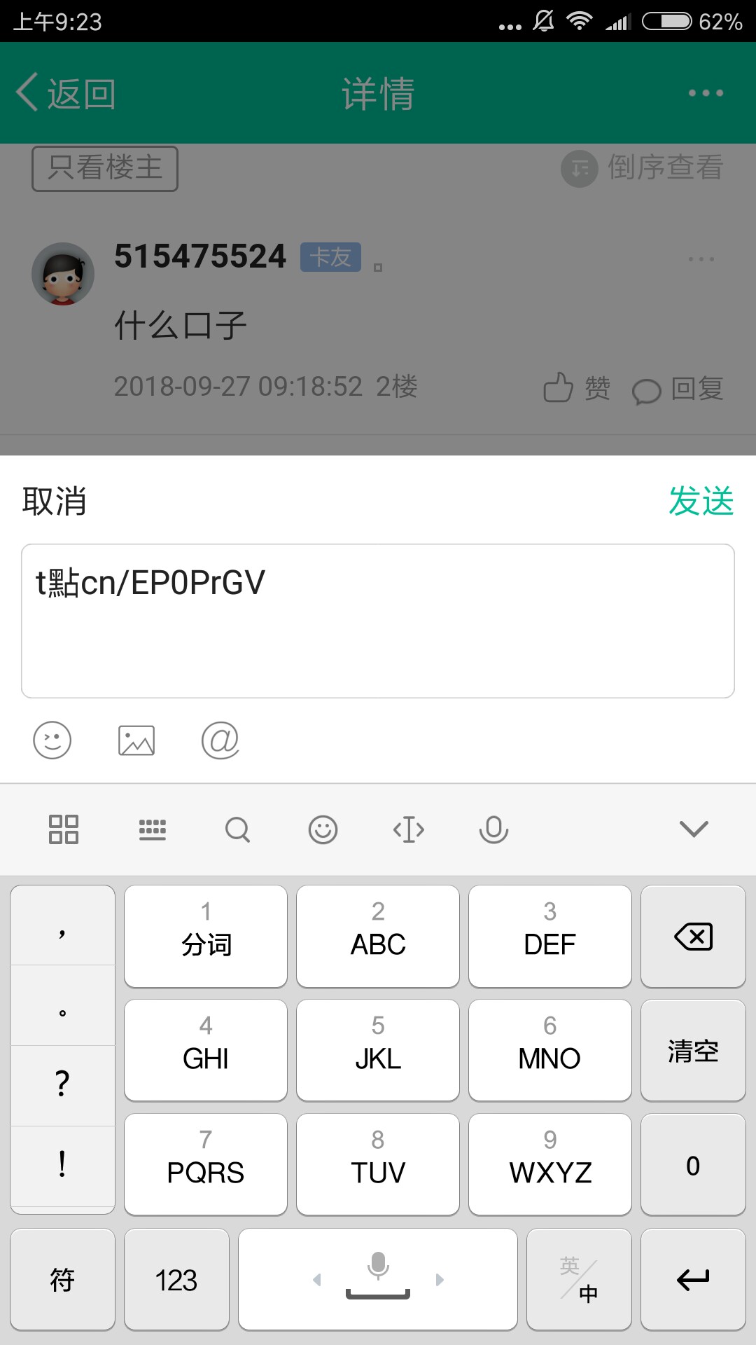 这种10天的还有吗？哪位老哥知道如图

77 / 作者:moshu168 / 