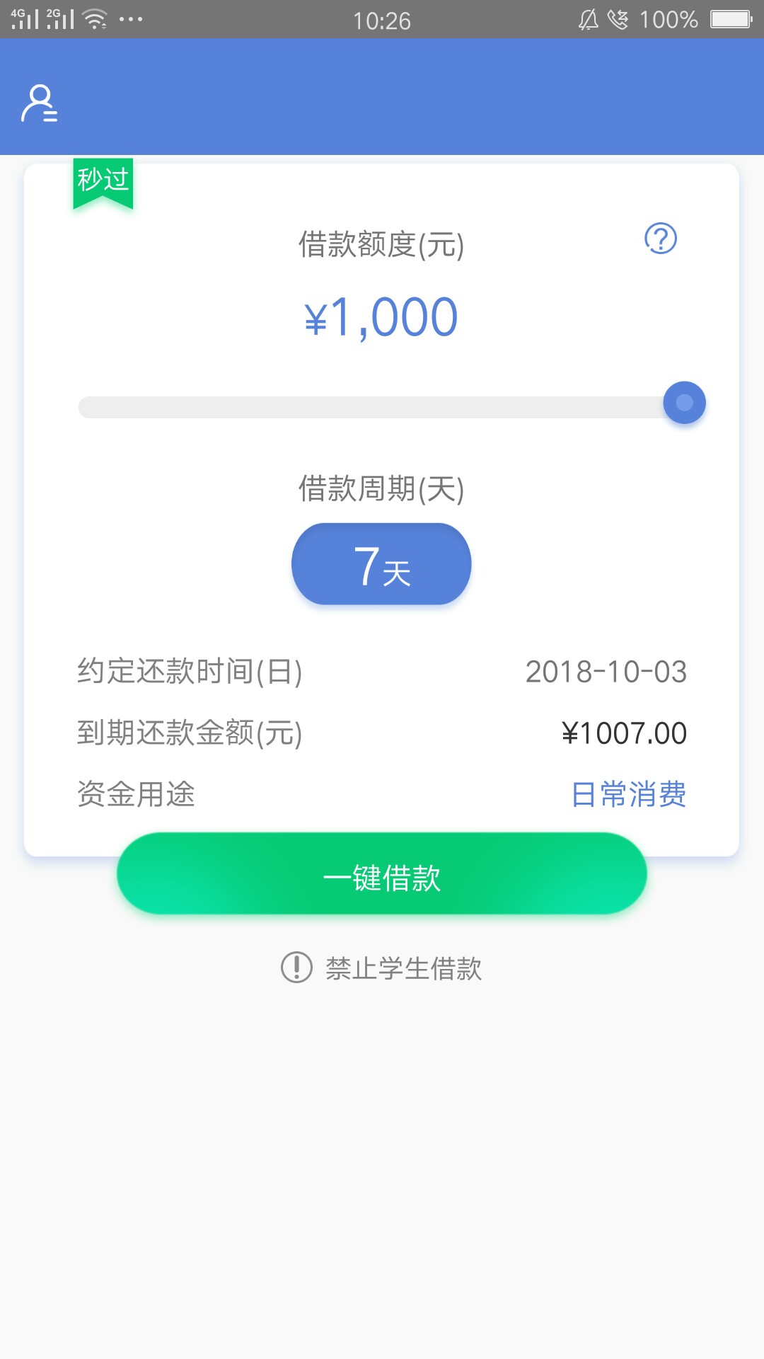 激动人心的时候到了审核了一晚上早激动人心的时候到了 审核了一晚上早上一看83 / 作者:dj摇 / 