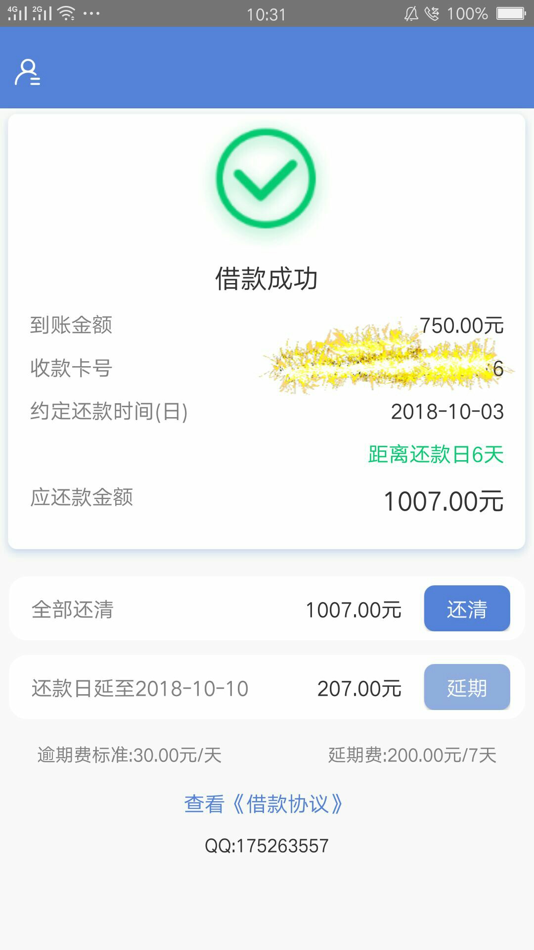 激动人心的时候到了审核了一晚上早激动人心的时候到了 审核了一晚上早上一看2 / 作者:dj摇 / 