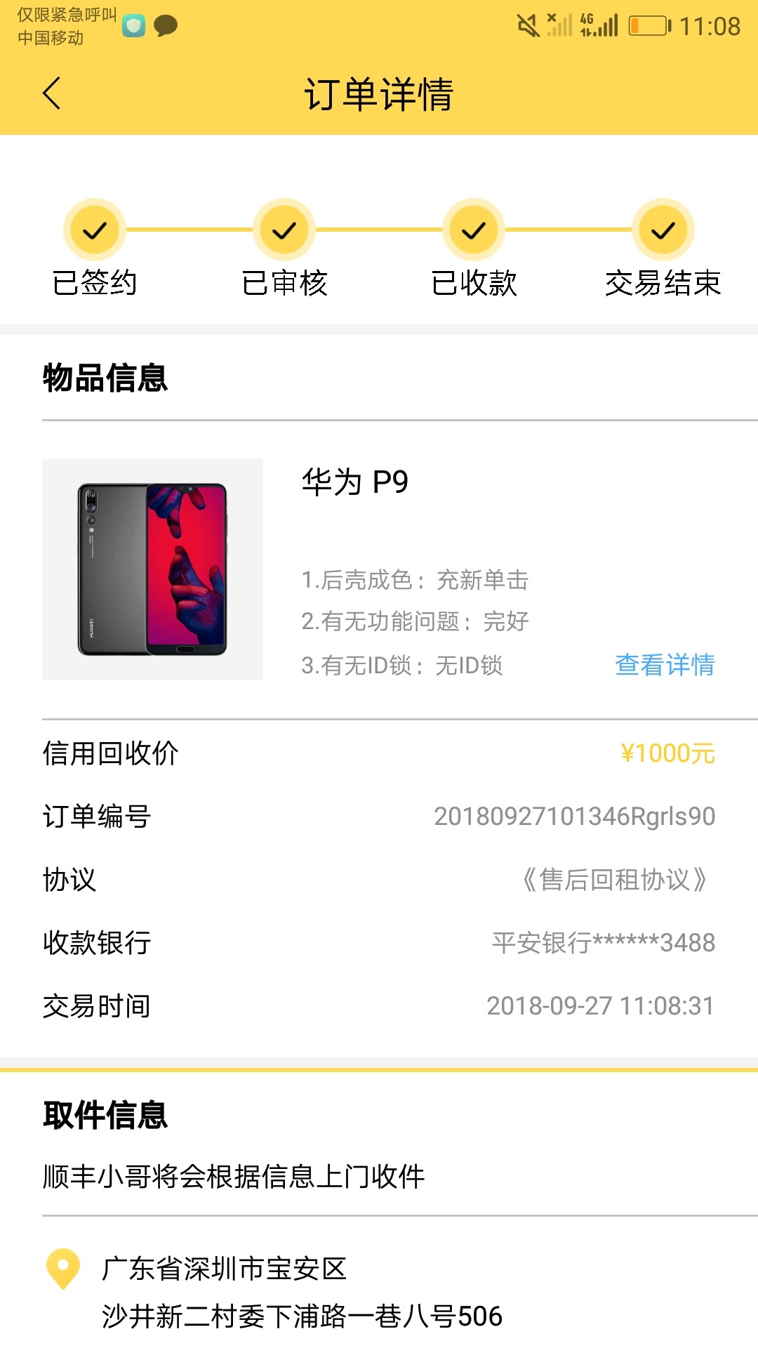 快租白卡真口子，刚接完回访秒到，快租白卡真口子，刚接完回访秒到，老哥们赶7 / 作者:灰灰灰君 / 