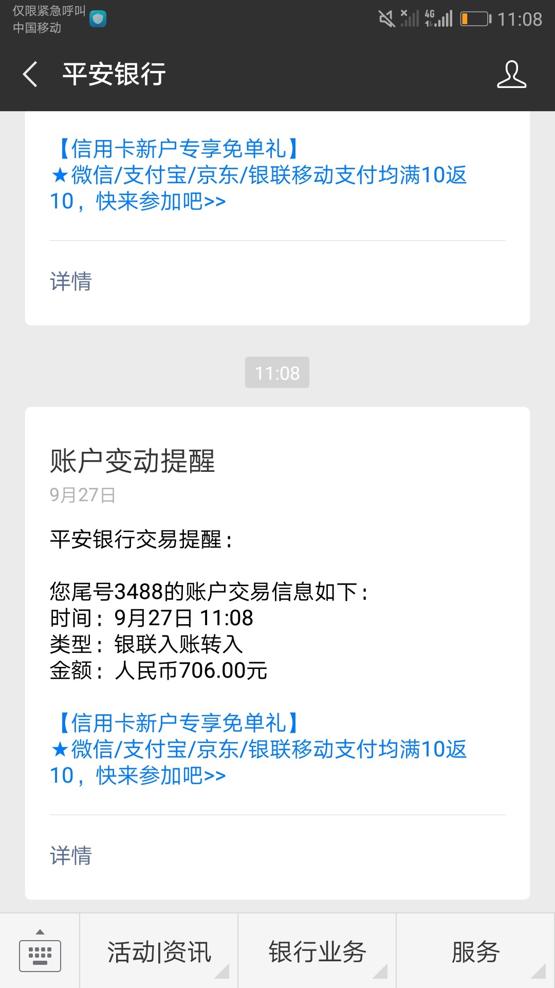 快租白卡真口子，刚接完回访秒到，快租白卡真口子，刚接完回访秒到，老哥们赶85 / 作者:灰灰灰君 / 