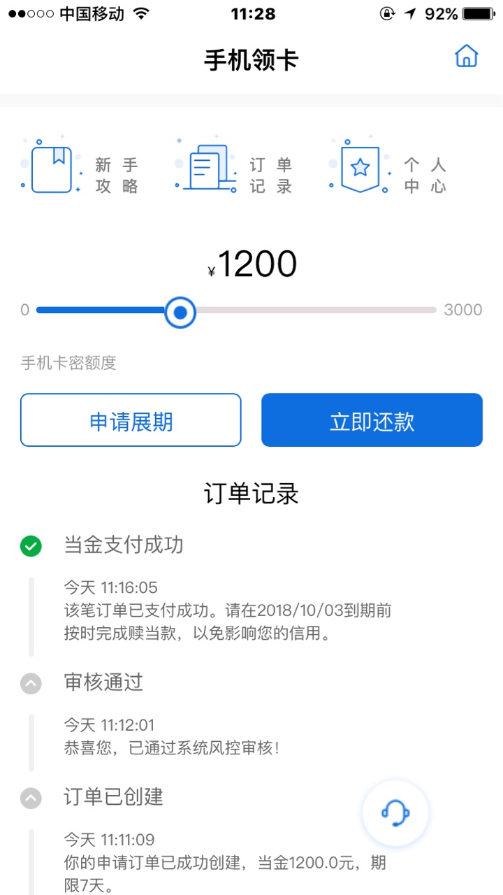 花猫乐租花猫乐租套路吗套路吗，今天还款日
46 / 作者:wang3020 / 