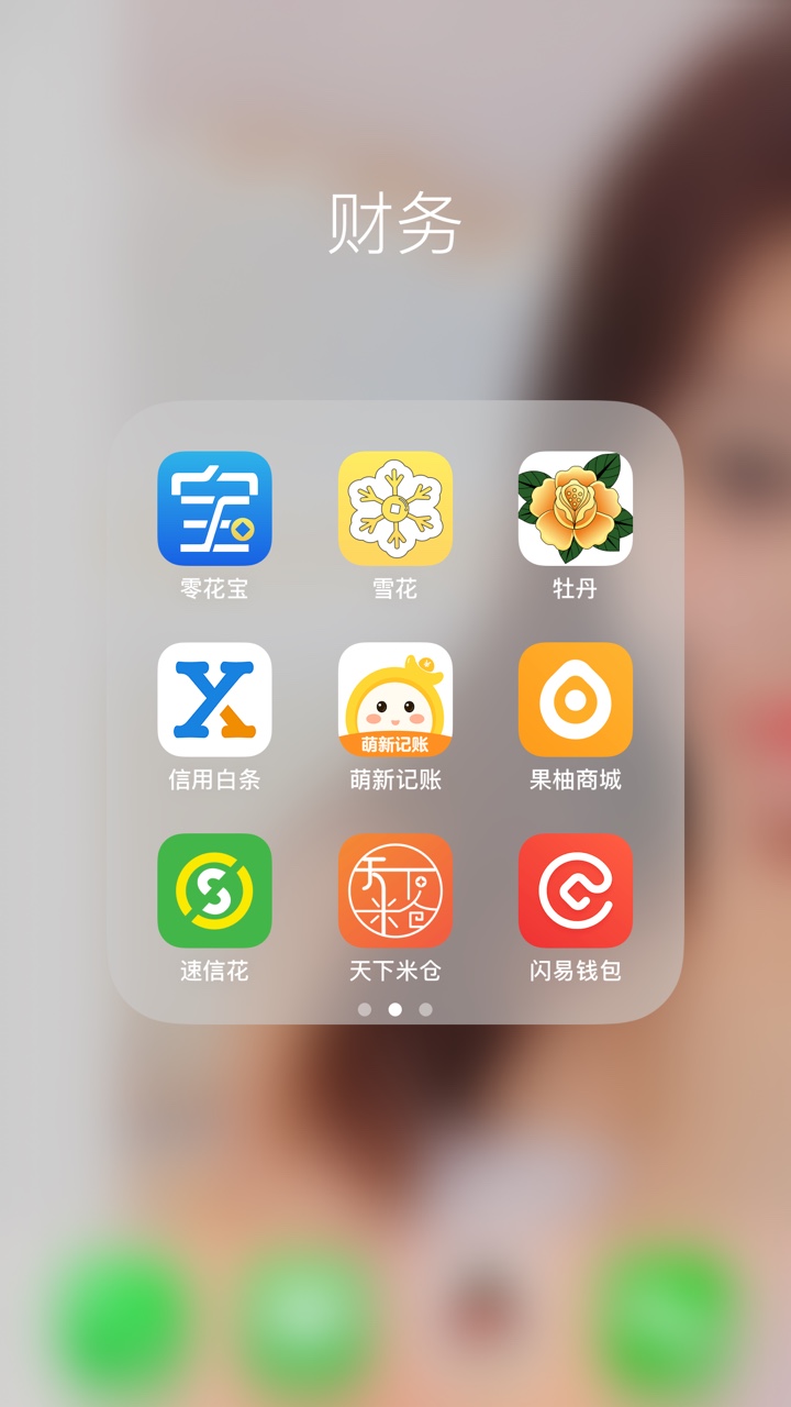 老哥们，开始轰炸我了，家人也通知了，和我家人对骂了几句，这两家催收怎么样29 / 作者:小猪佩琴 / 