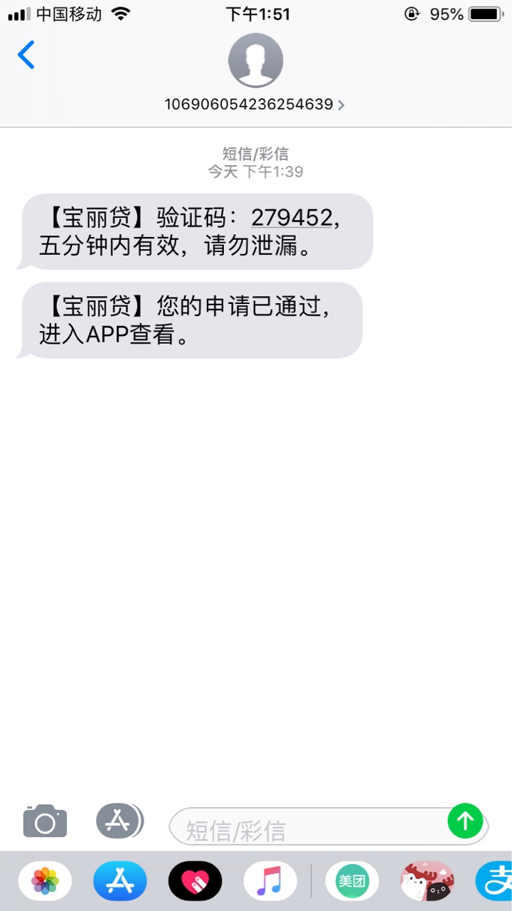 刚才发宝丽贷的给我出来！！！！支付宝秒过～刚回访直接问是不是xxx，放款了66 / 作者:过三关就上岸 / 