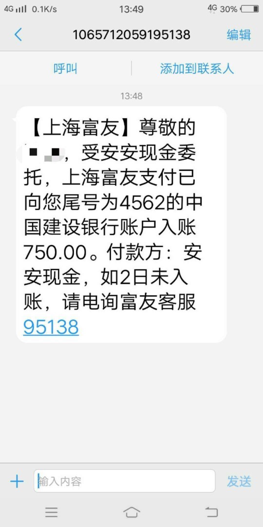 1000到账750口子安安现金不1000到账750 口子 安安现金  不要芝麻分   申请后88 / 作者:浑浑噩噩的一天 / 