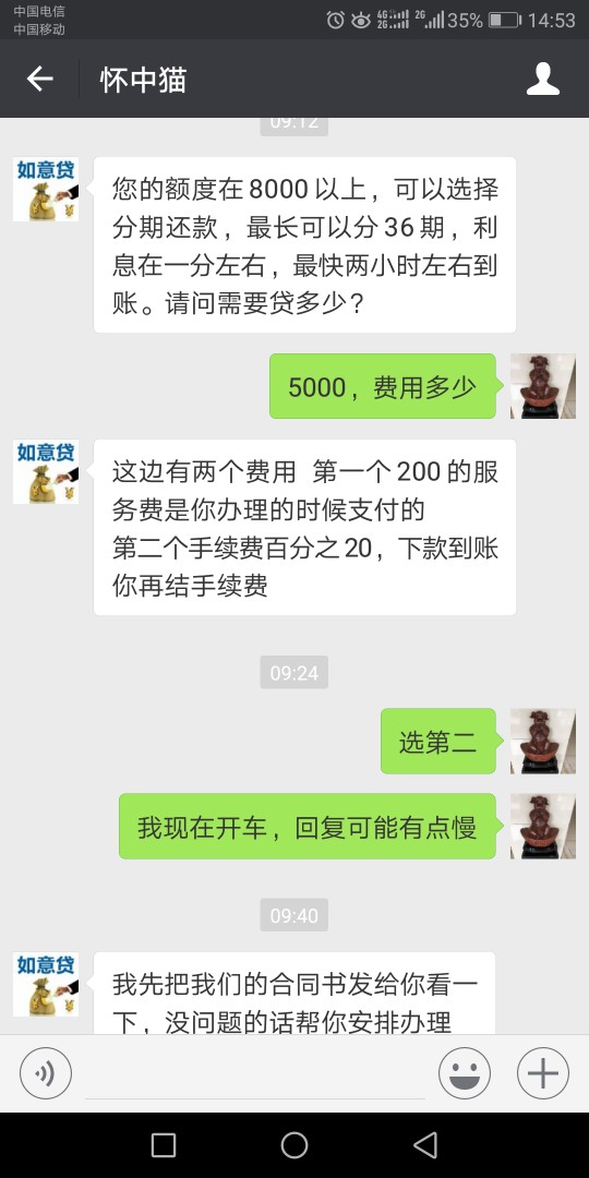 撸条子，说先交200元申核费，可撸条子，说先交200元申核费，可信吧！老哥们解74 / 作者:瘪三 / 