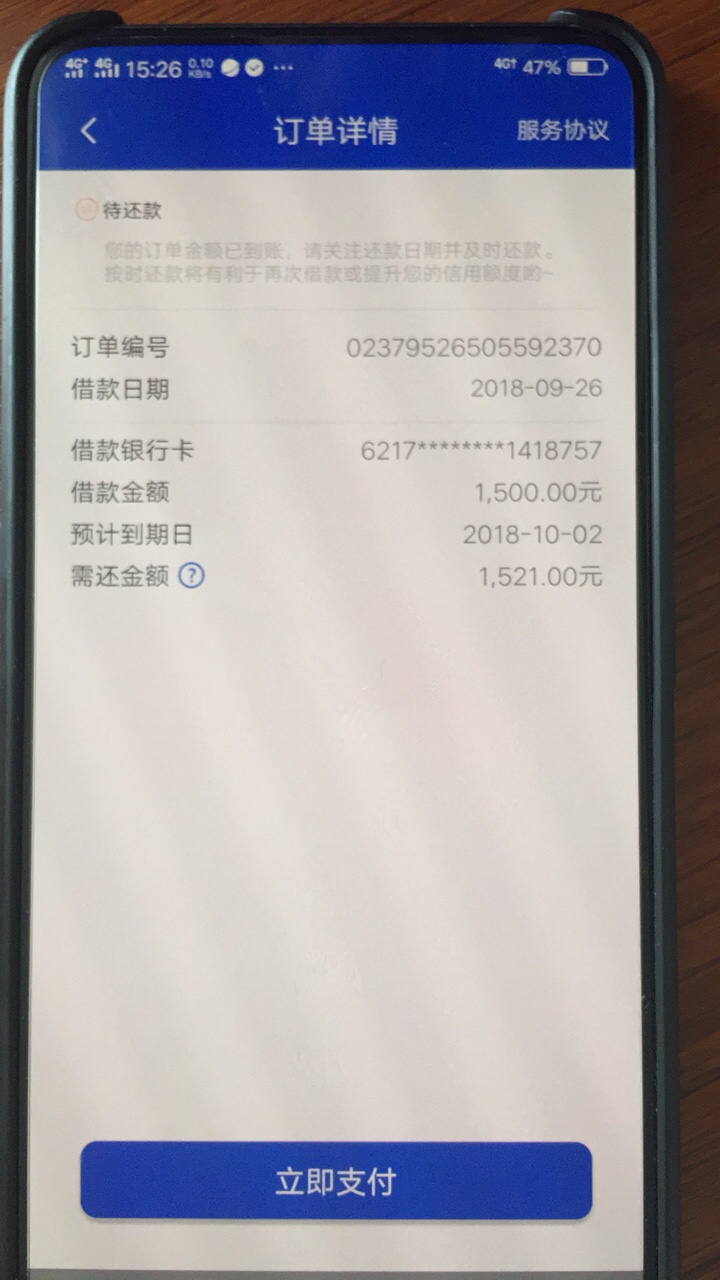 下款了哈哈昨天又撸了一个巨浪钱袋跟一个花花宝，这应该是民众贷系列的吧强制23 / 作者:溺死深海 / 