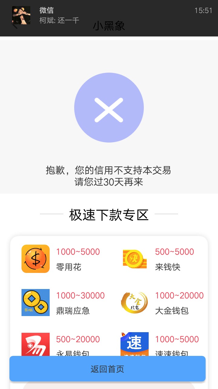 每天看你们这个下款那个下款，还说每天看你们这个下款那个下款，还说有多黑多65 / 作者:三3336 / 