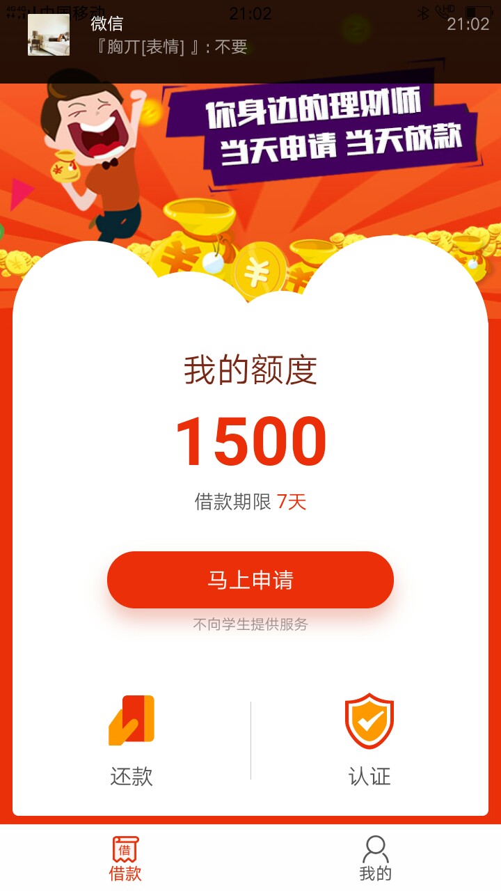 每天看你们这个下款那个下款，还说每天看你们这个下款那个下款，还说有多黑多9 / 作者:三3336 / 