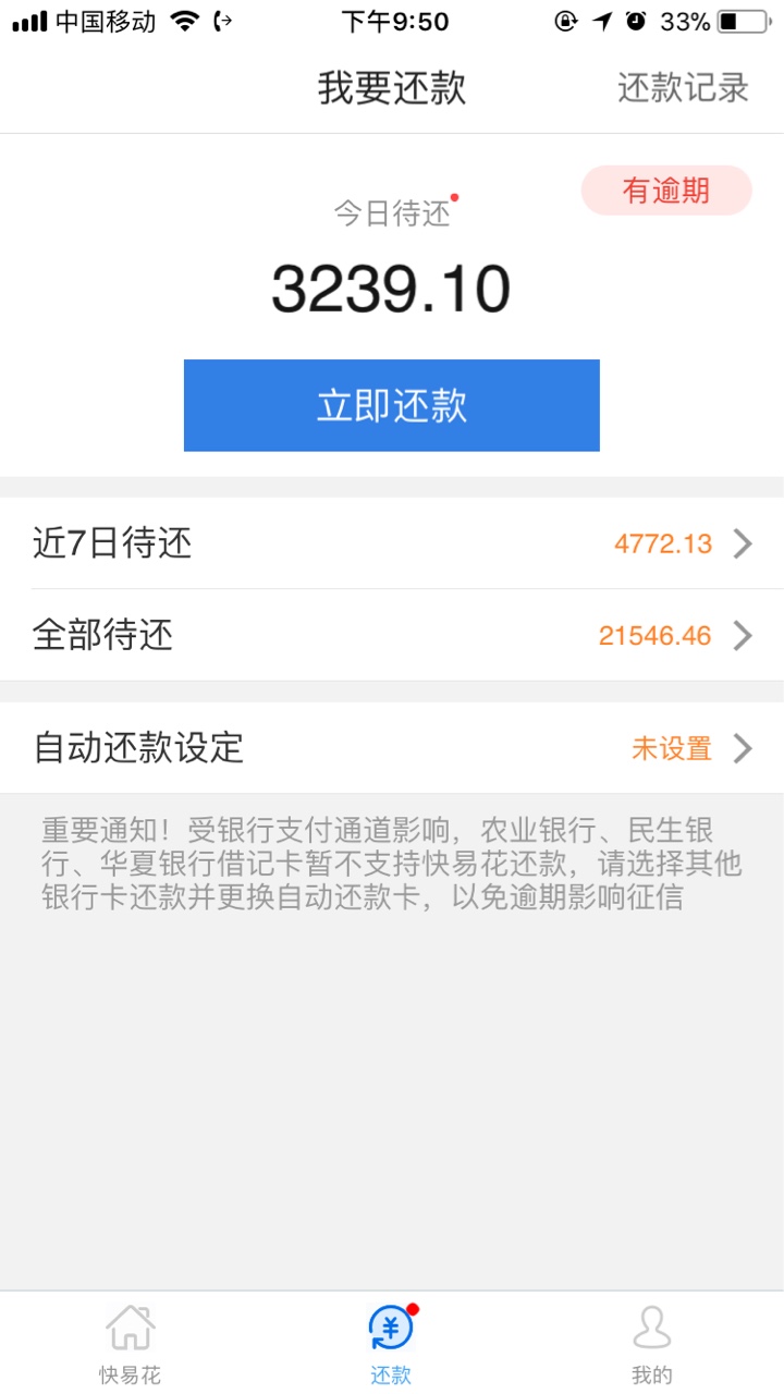 花呗有3000怎么套出来啊，点高的，和骗子滚

90 / 作者:将军111 / 
