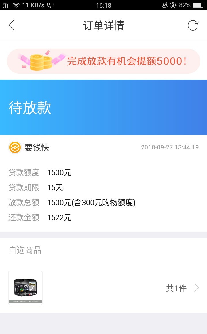 要钱快：无视黑白机审无回防150要钱快：无视黑白机审无回防1500额度周期15天
30 / 作者:原州州 / 