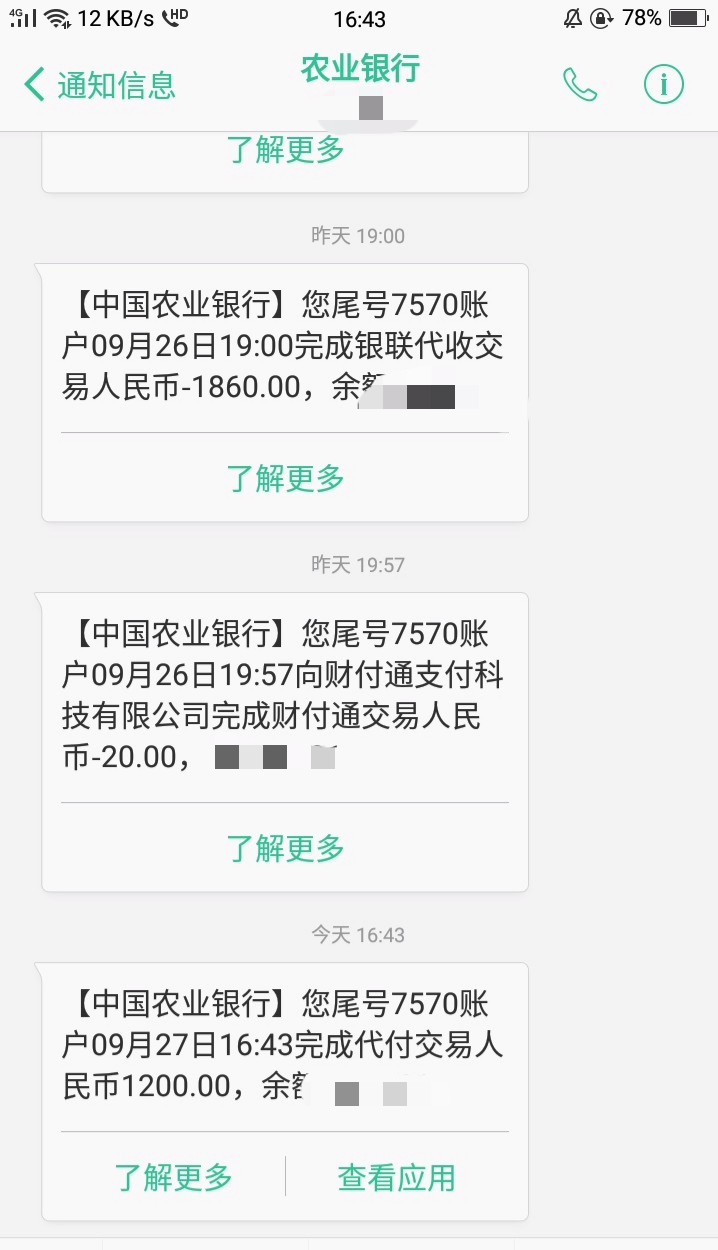 要钱快：无视黑白机审无回防150要钱快：无视黑白机审无回防1500额度周期15天
67 / 作者:原州州 / 
