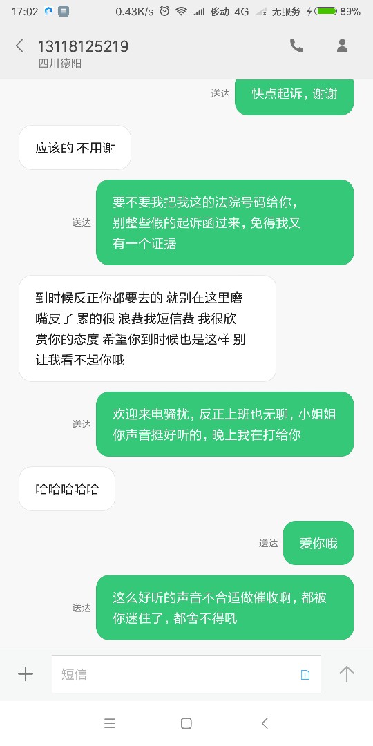 催收偶遇一个小姐姐我要不要晚上撩她在上班挺无聊的就发过来了，声音太好听了57 / 作者:带呆呆 / 