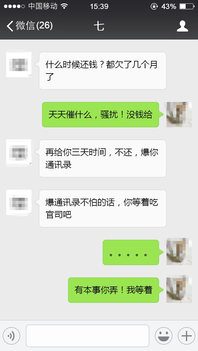 龙分期催我还……逾期几个月了5月份下款的，逾期好久了，还在催账，说要爆通34 / 作者:zqh8514 / 