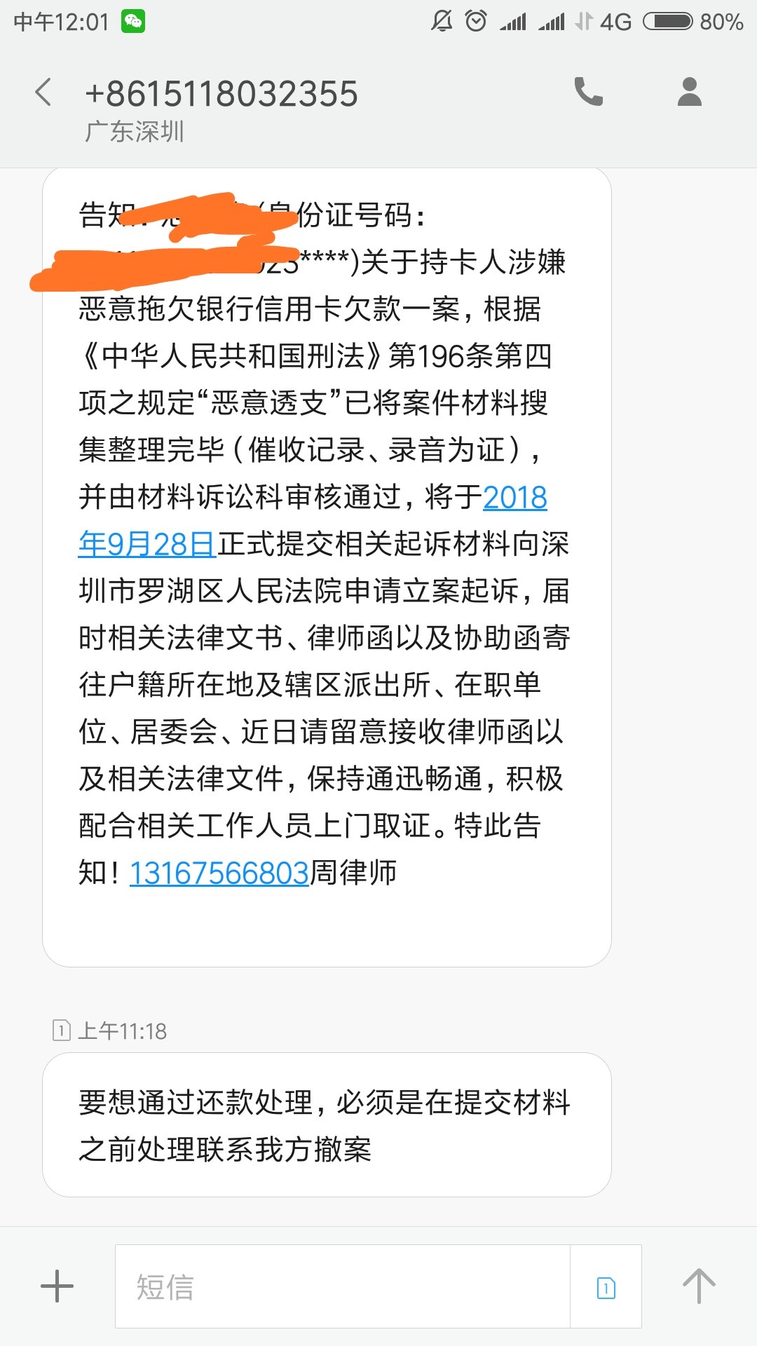出大事了！！给位大神老哥有经历过吗？出大事了！各位老铁被信用卡起诉了1.511 / 作者:五菱 / 