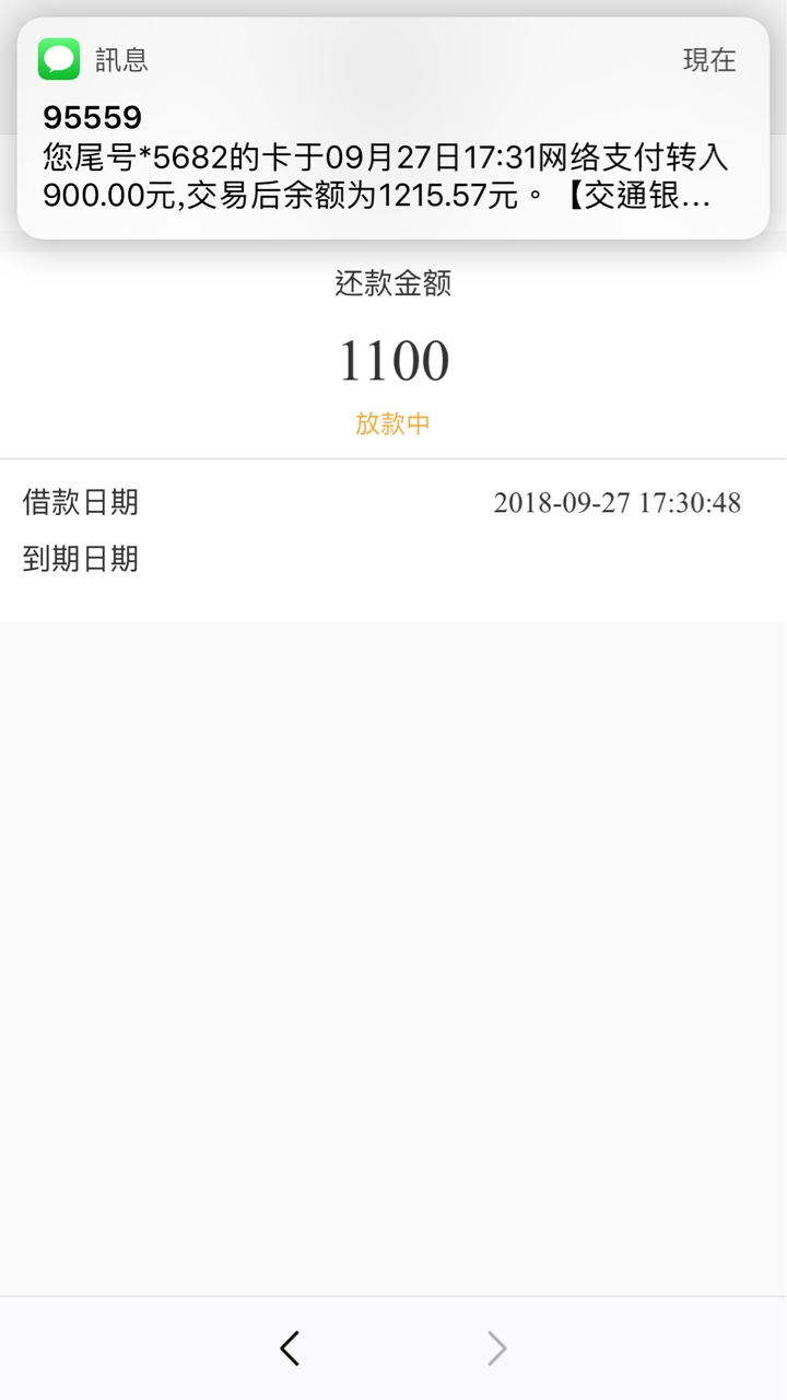 随意现金是真的…秒过秒到账…200不是前期到账扣

10 / 作者:90斤 / 