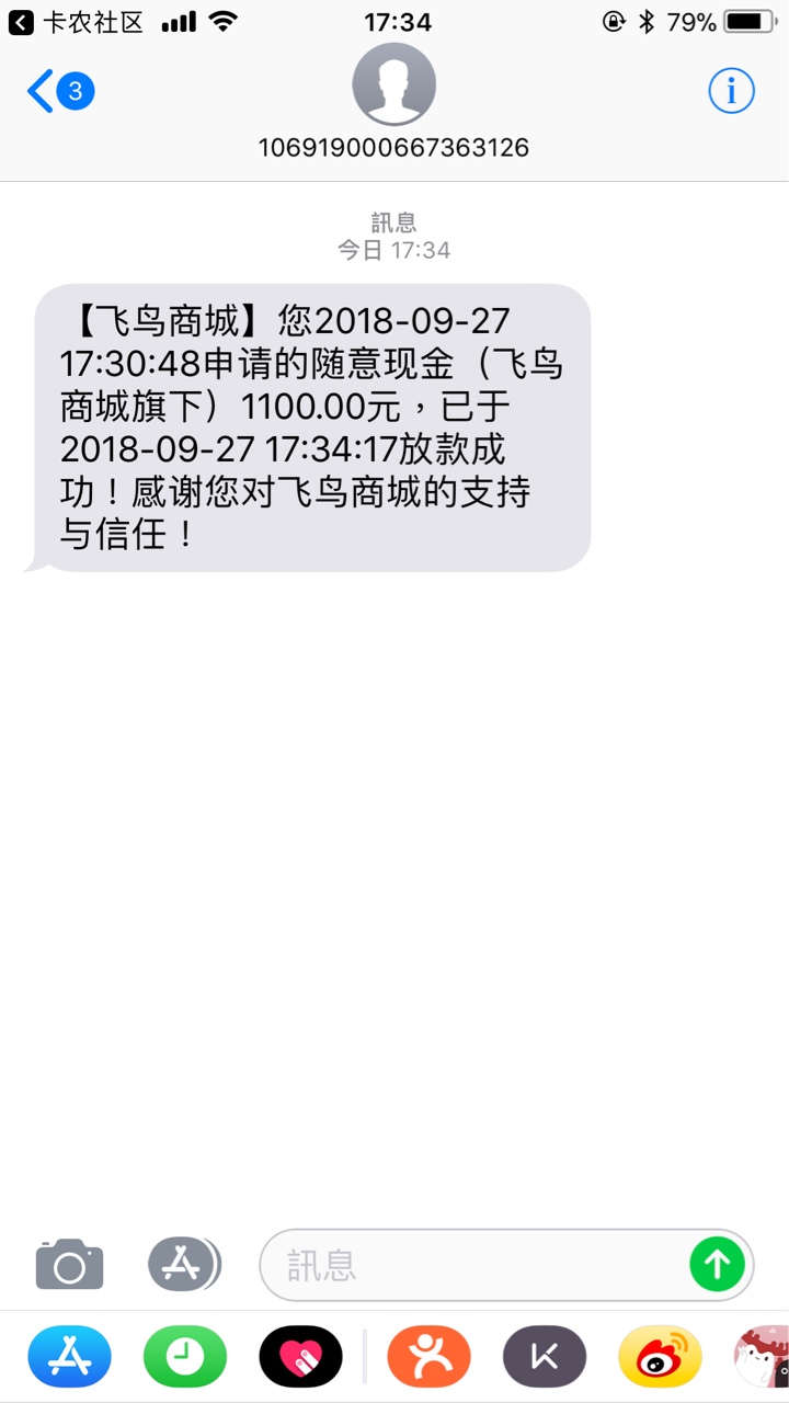 随意现金是真的…秒过秒到账…200不是前期到账扣

5 / 作者:90斤 / 