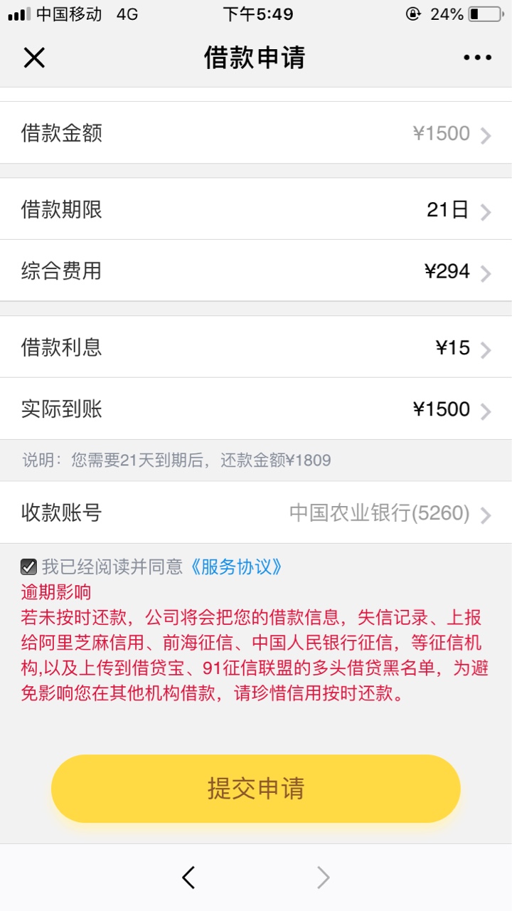 要钱快：无视黑白机审无回防150要钱快：无视黑白机审无回防1500额度周期15天
43 / 作者:资深分析师 / 