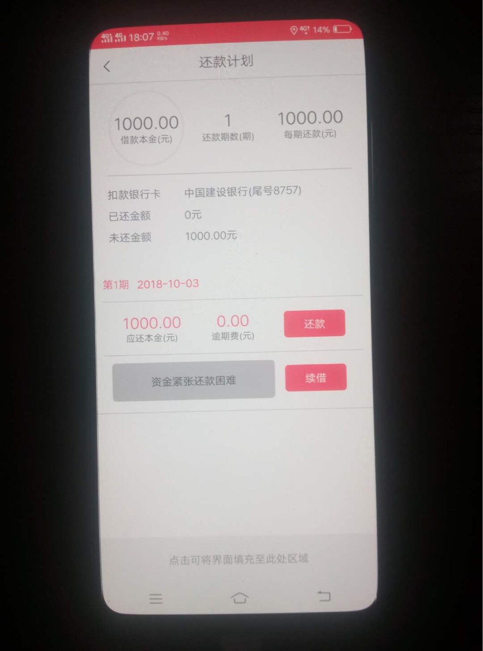 汇丰钱包了解下资料简单的让人发指，有回访电话，让加微信，1000到账720，下34 / 作者:溺死深海 / 