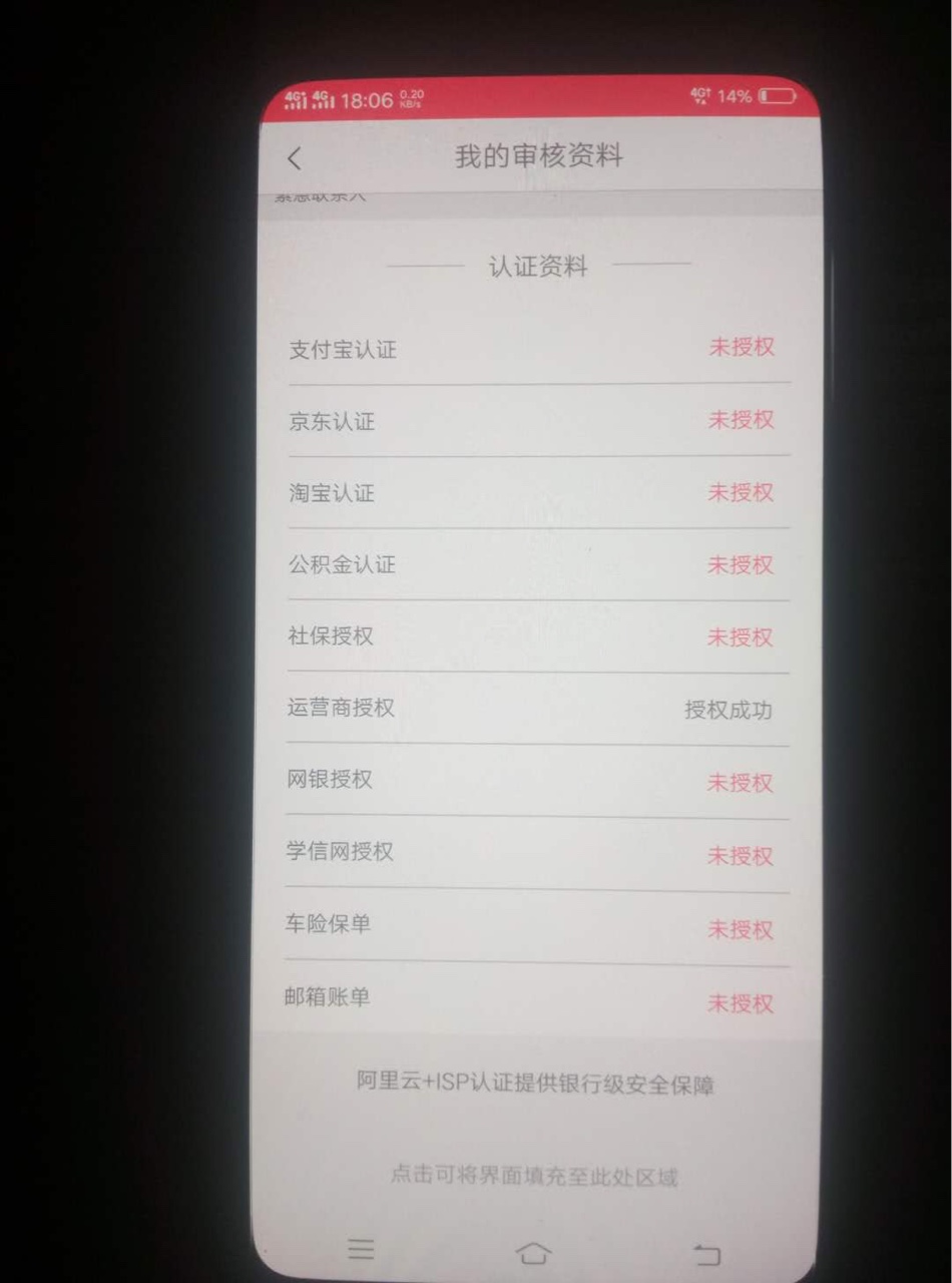 汇丰钱包了解下资料简单的让人发指，有回访电话，让加微信，1000到账720，下18 / 作者:溺死深海 / 