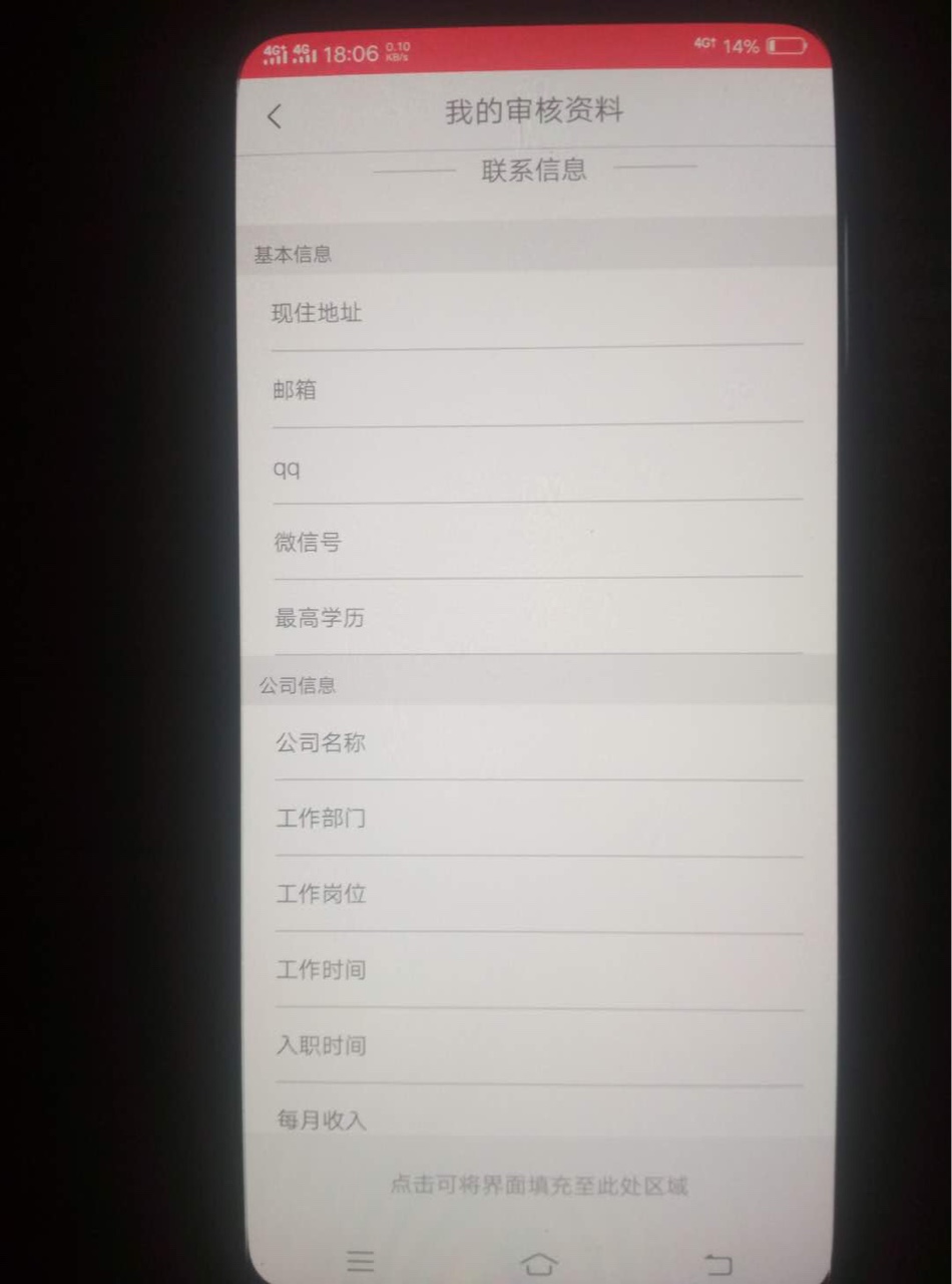 汇丰钱包了解下资料简单的让人发指，有回访电话，让加微信，1000到账720，下81 / 作者:溺死深海 / 