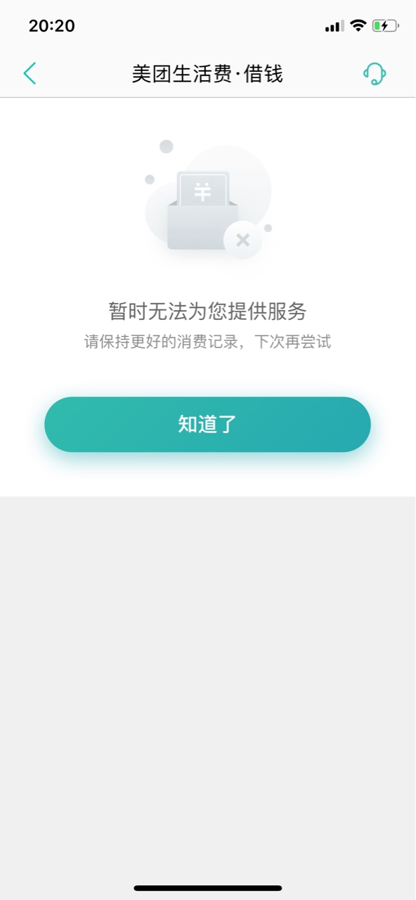 美团:全部分类最下面生活费一借钱美团 : 全部分类     最下面    生活费一借80 / 作者:巴扎黑黑黑 / 