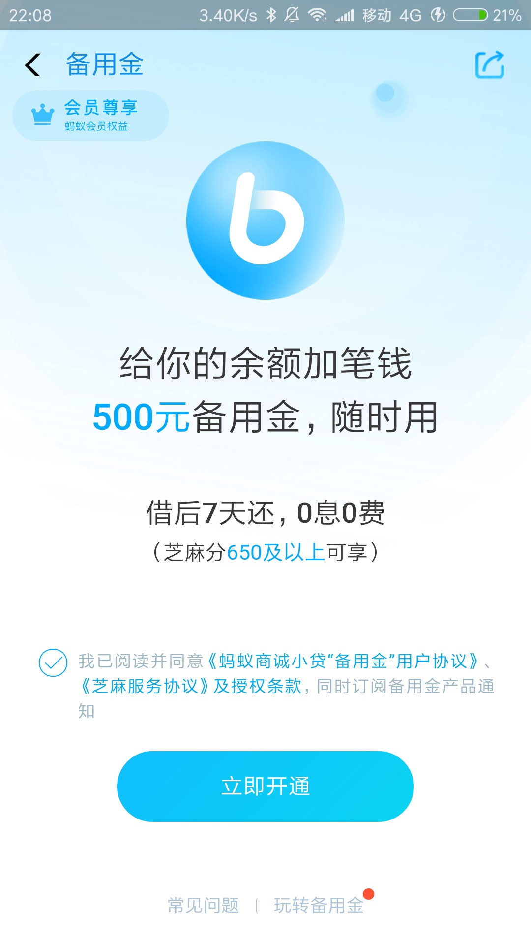 支付宝备用金在哪里，支付宝备用金在哪里看得到