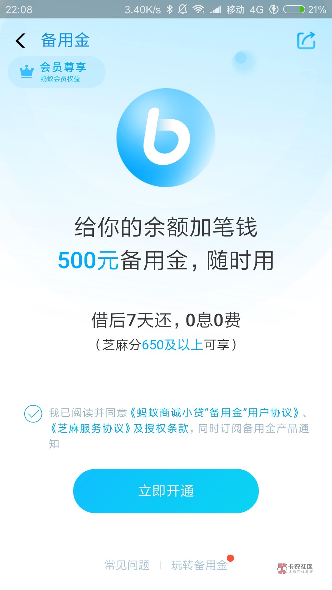 支付宝备用金在哪里,支付宝备用金在哪里看得到 支付宝备用金在哪里,支付宝备用金在哪里看得到