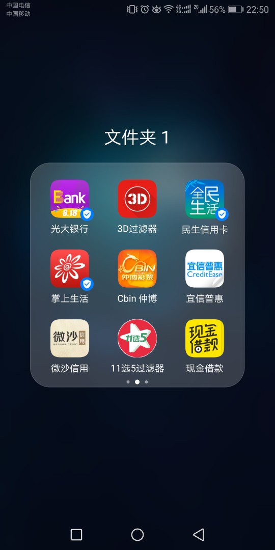 拉清单，宜信2万，微沙4万，招商拉清单，宜信2万，微沙4万
，招商卡3.8万 e招57 / 作者:瘪三 / 