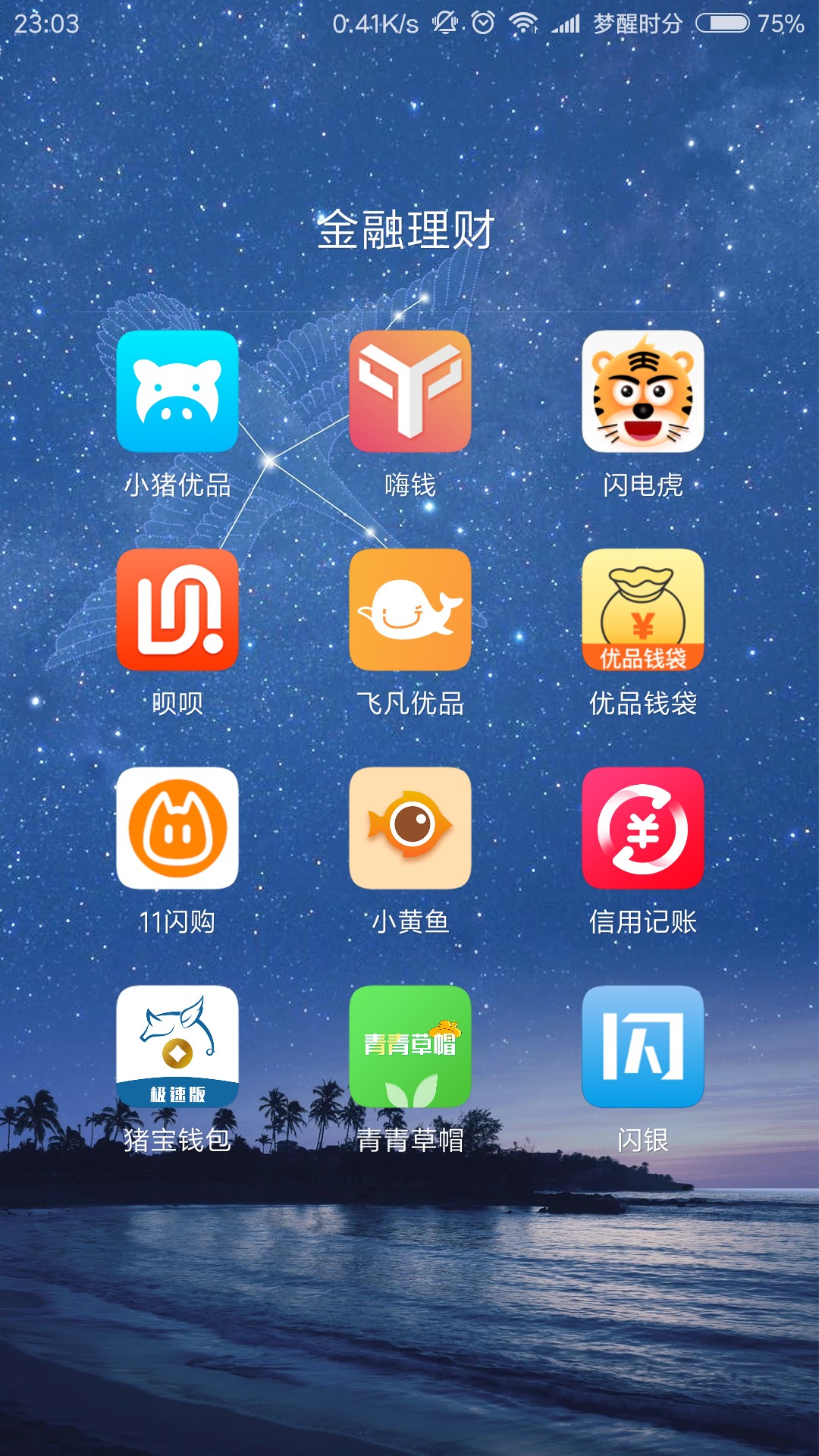 上岸中，口子留给需要的的老哥，都上岸中，口子留给需要的的老哥，都是下款了86 / 作者:无法回头的岸 / 