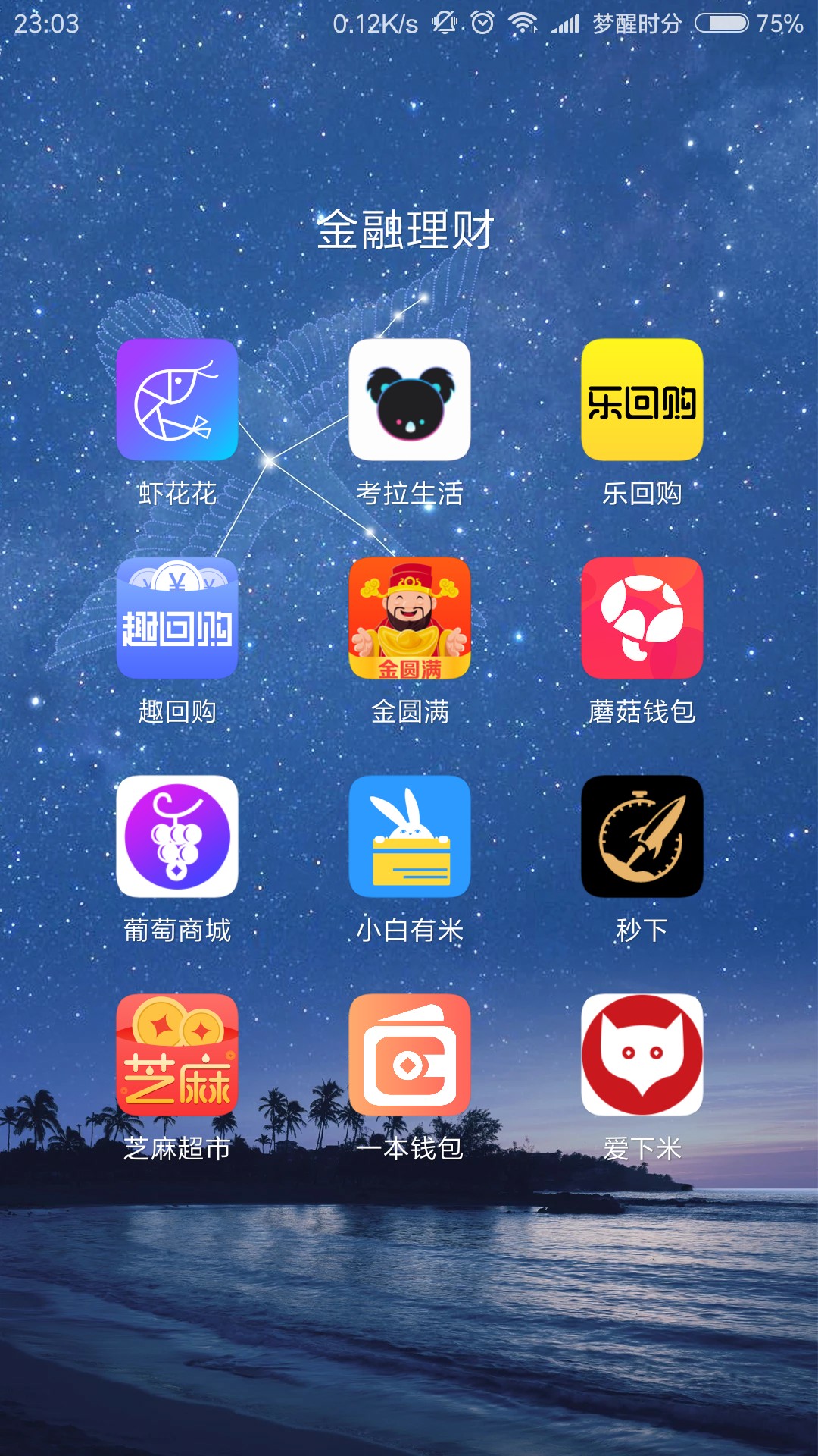 上岸中，口子留给需要的的老哥，都上岸中，口子留给需要的的老哥，都是下款了90 / 作者:无法回头的岸 / 