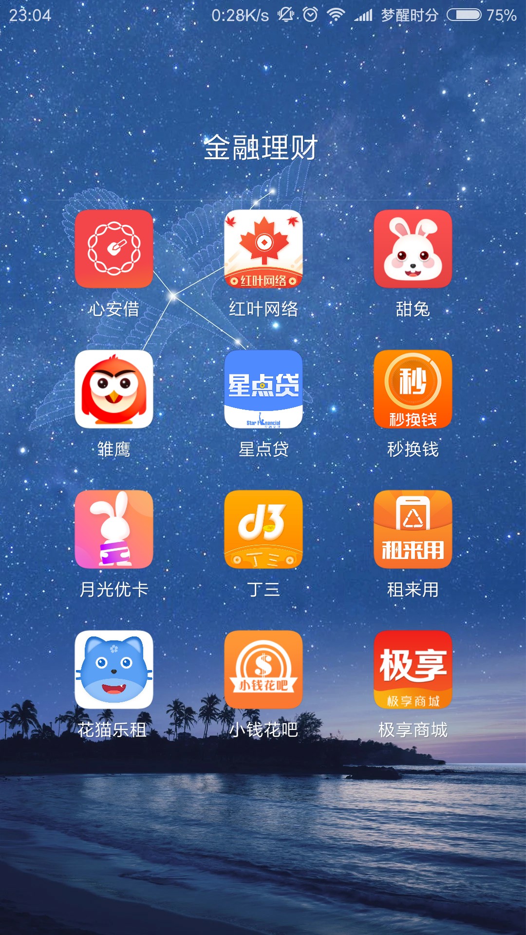 上岸中，口子留给需要的的老哥，都上岸中，口子留给需要的的老哥，都是下款了41 / 作者:无法回头的岸 / 