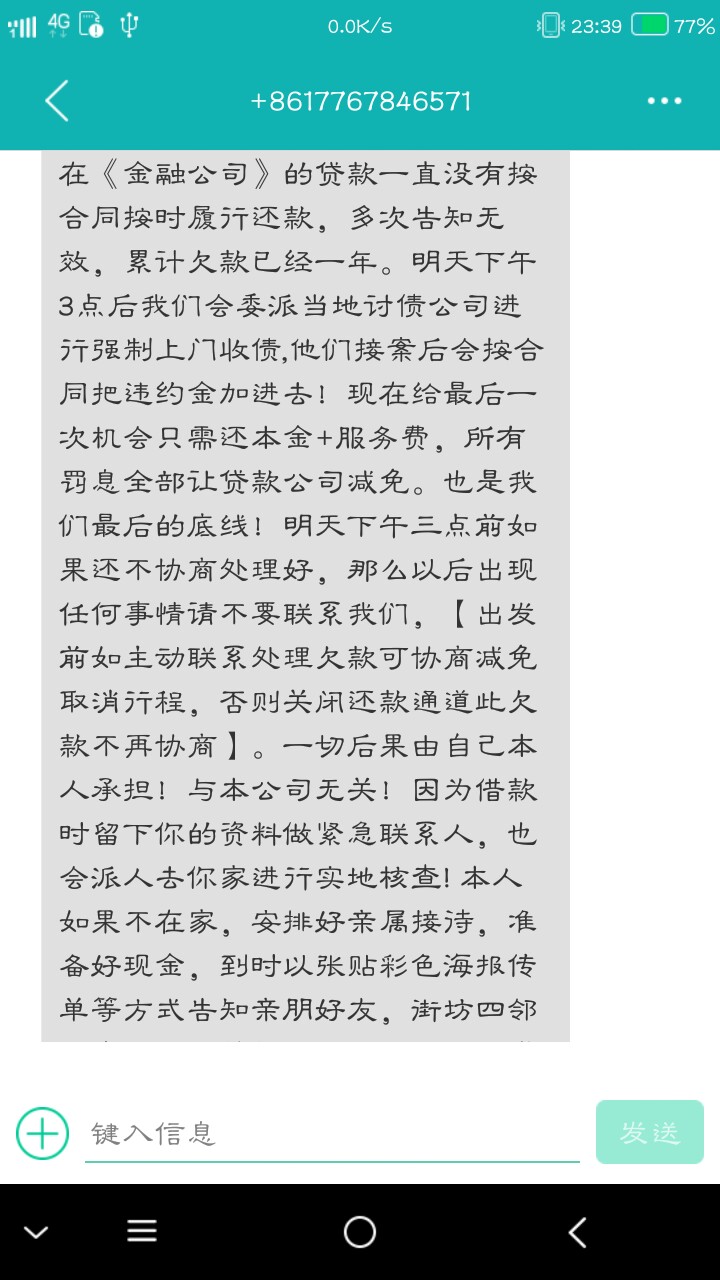 老哥们进来看看这是用钱宝的好像，逾期一年左右，之前强制上岸的，本金1000，63 / 作者:上岸重新开始 / 